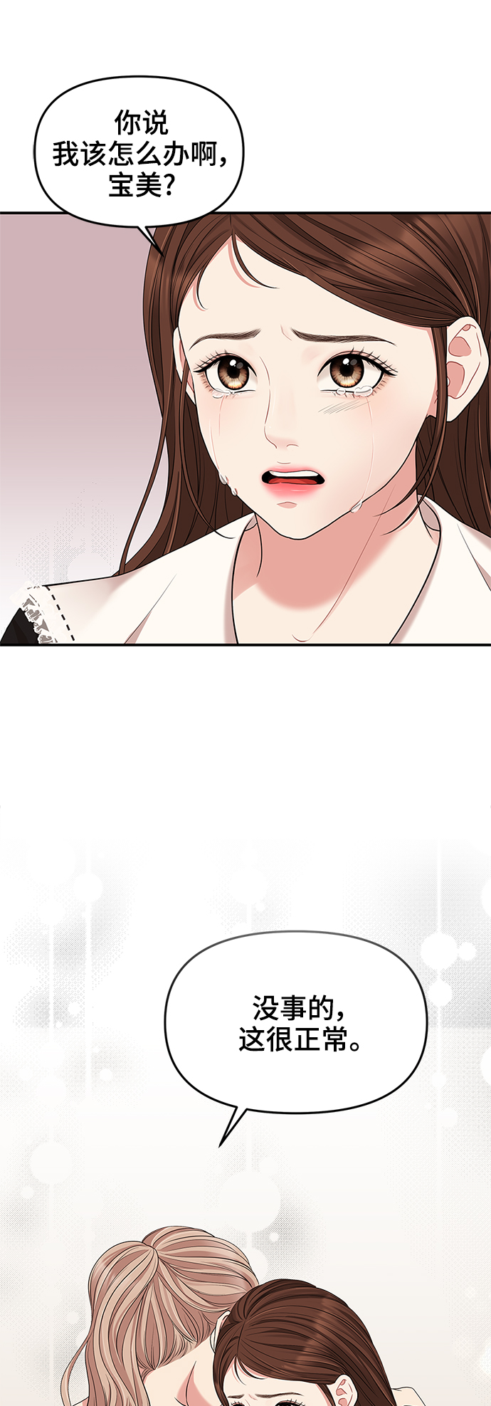 第51话11