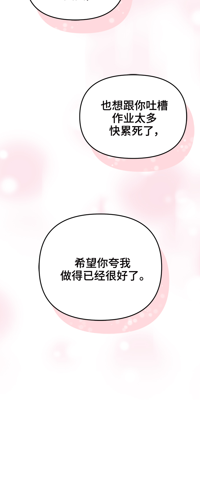 第64话33