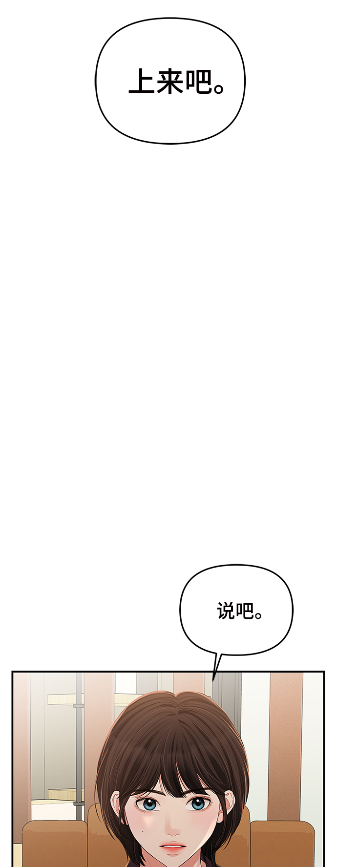 第79话35