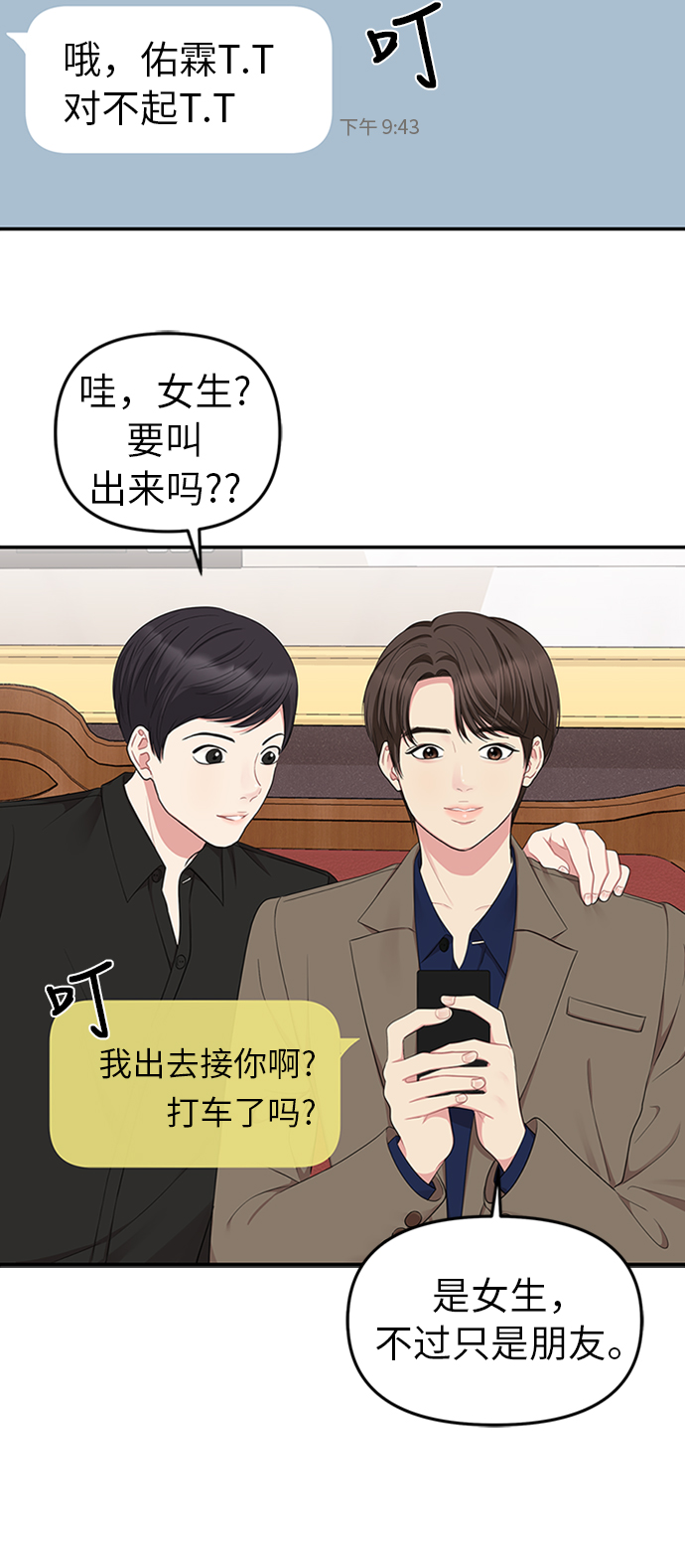 第23话30