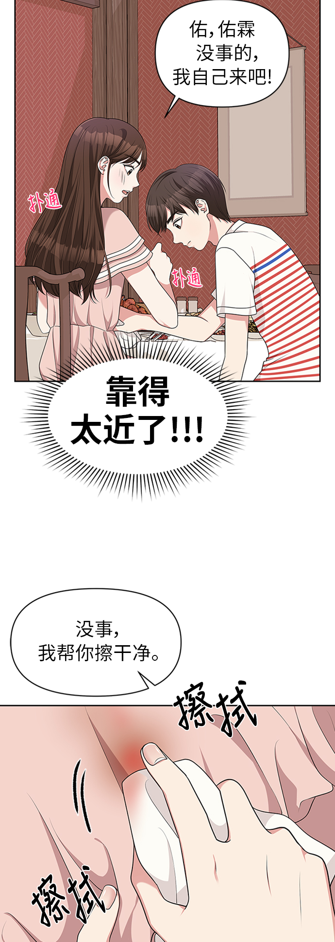第13话42
