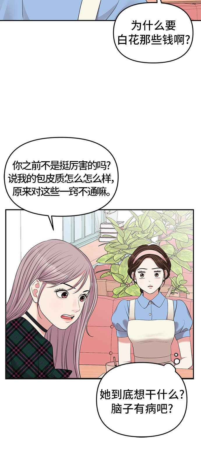 第39话62