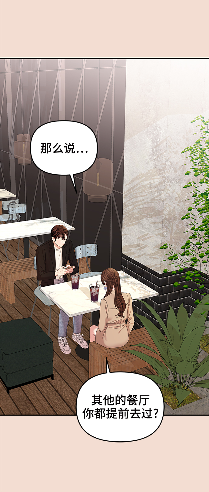 第74话82