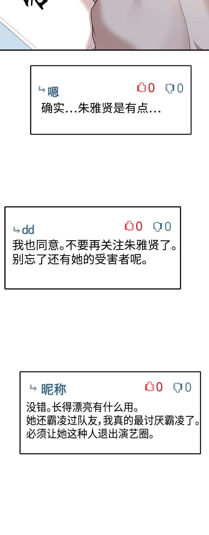 第102话86