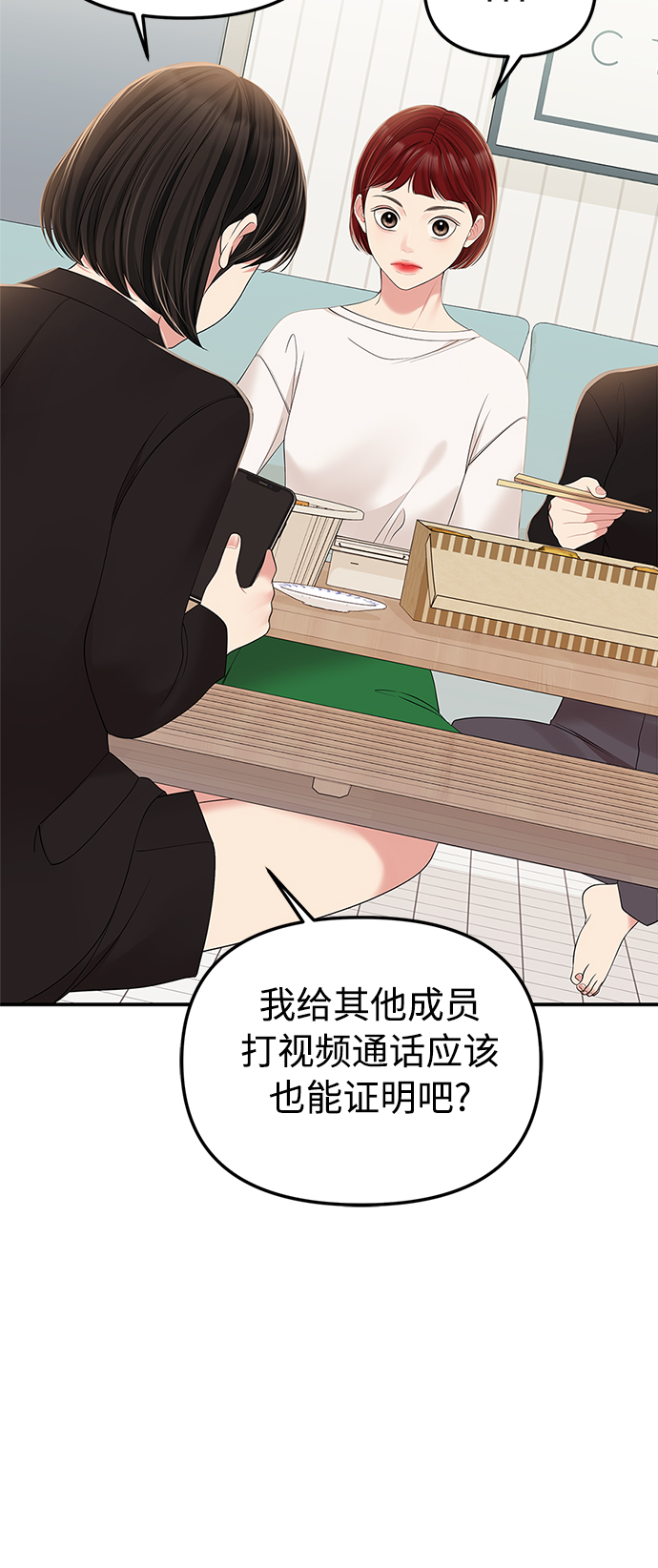 第98话10