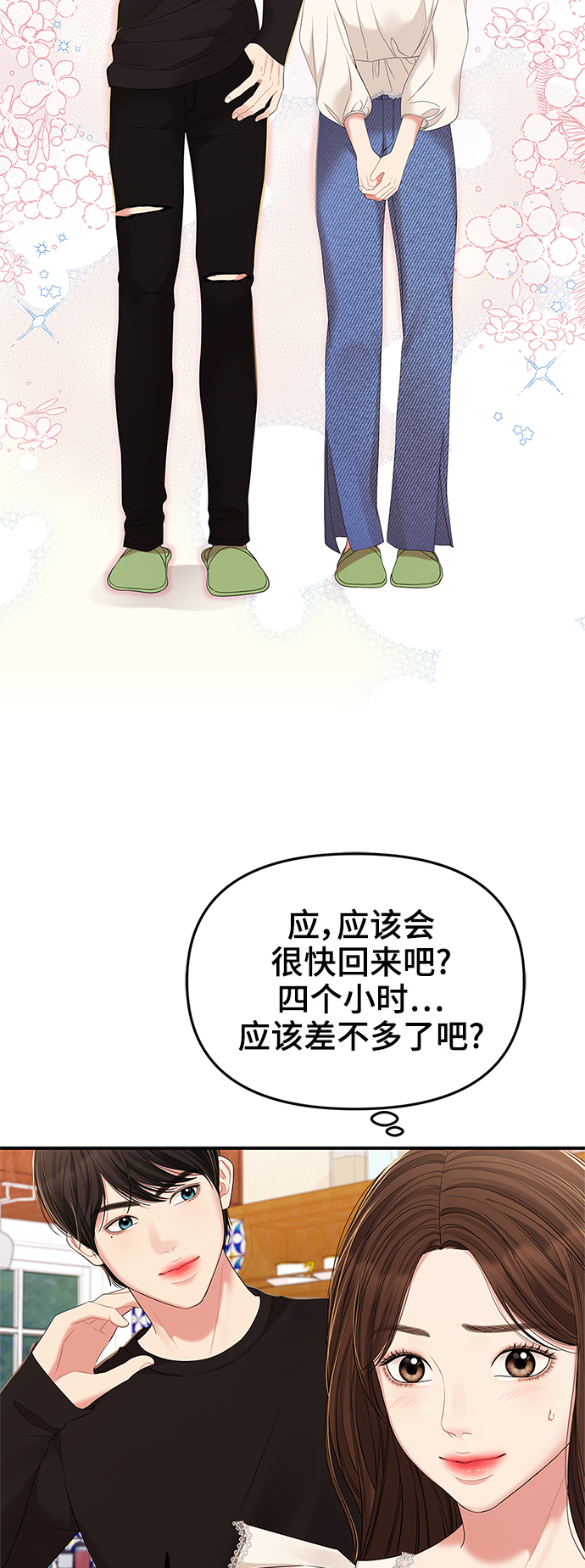 第83话6