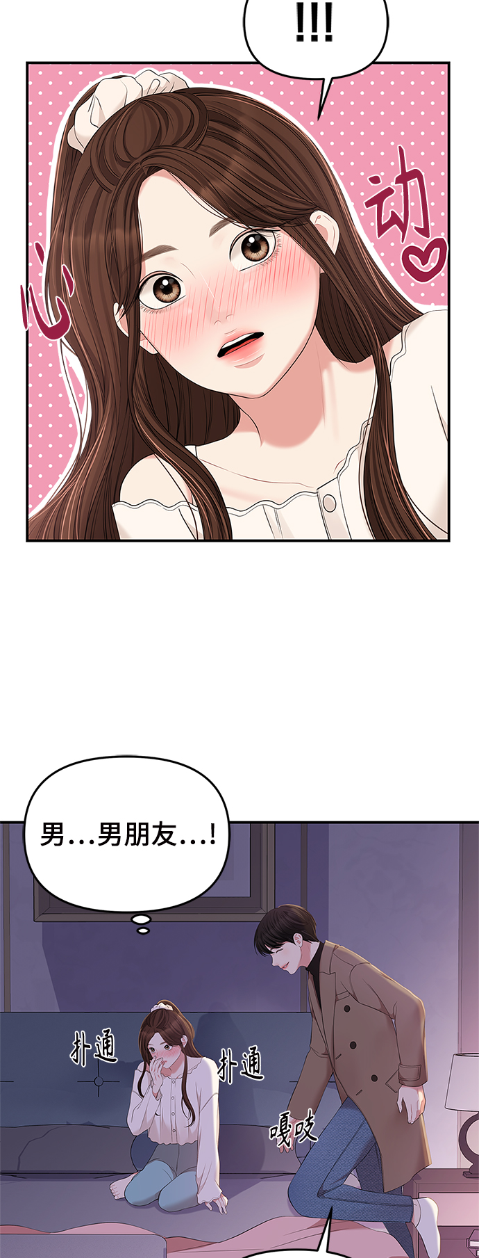 第87话23