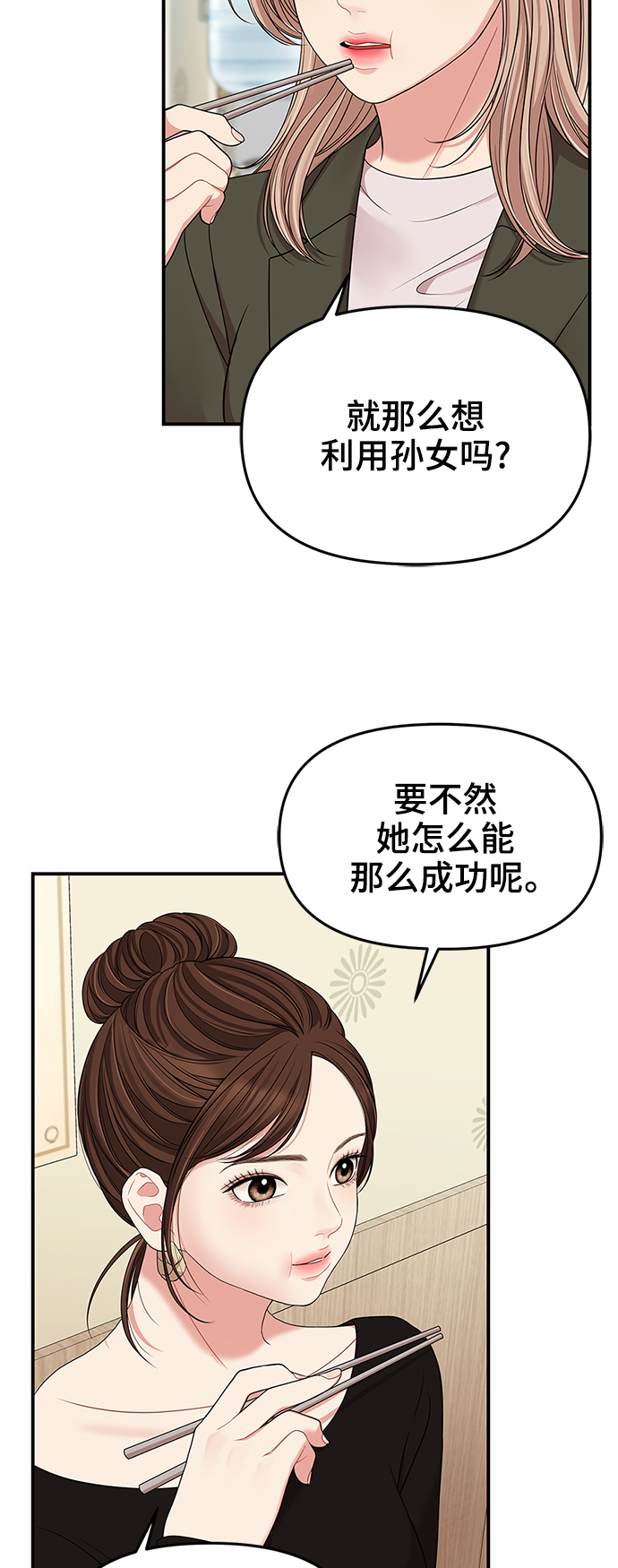 第54话41