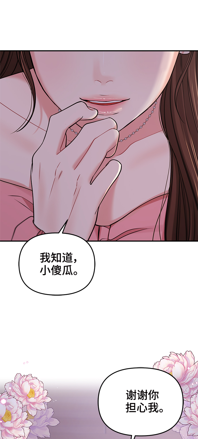 第91话43