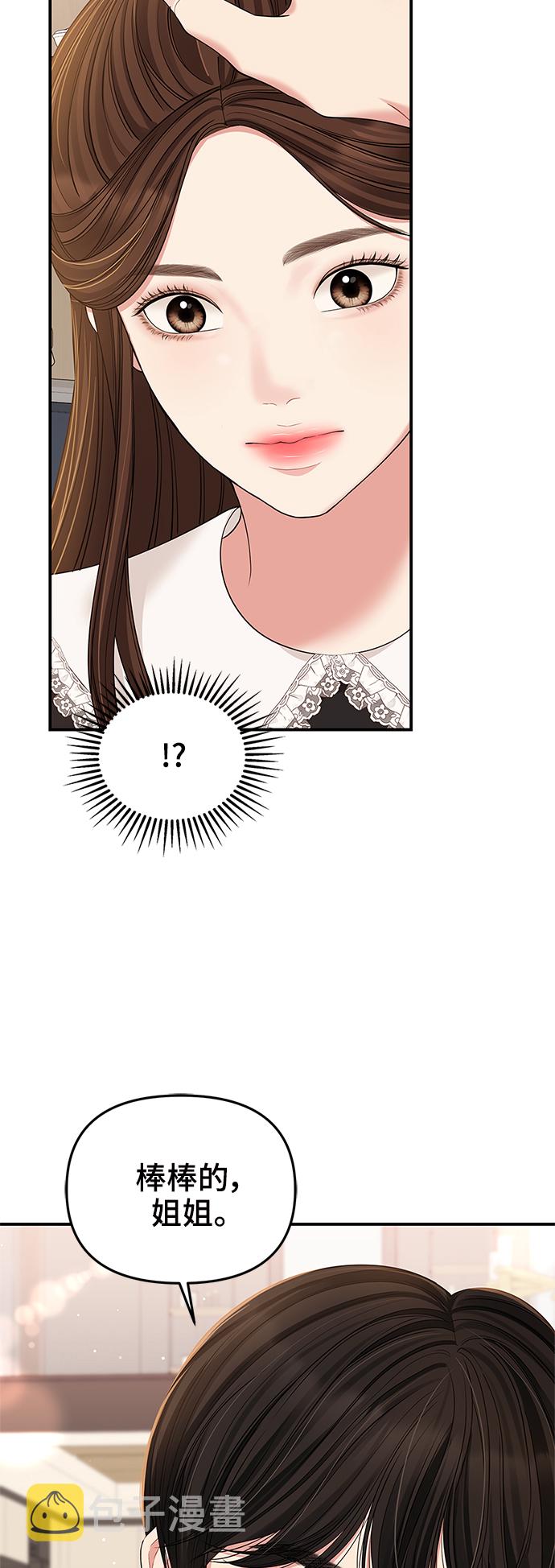 第81话99