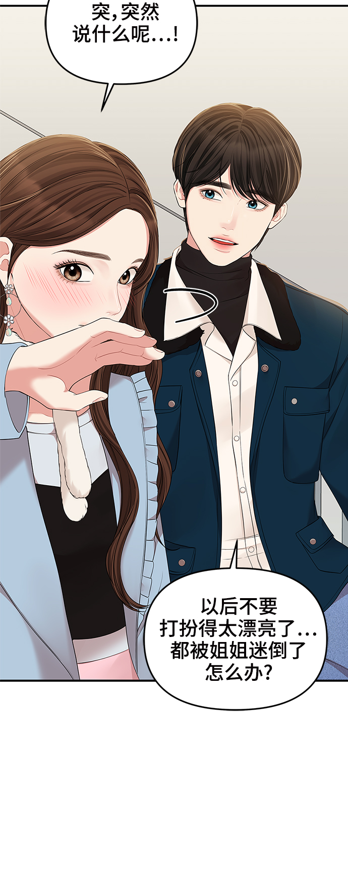 第88话37