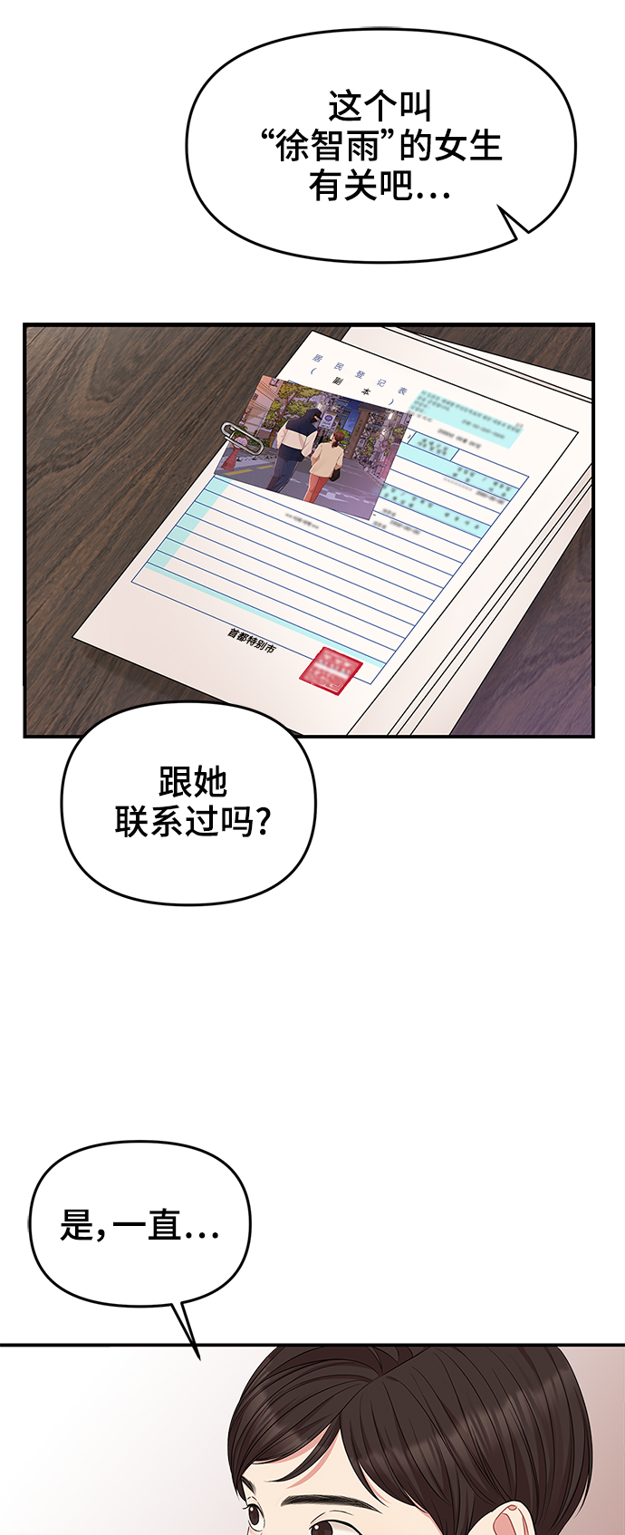 第49话21