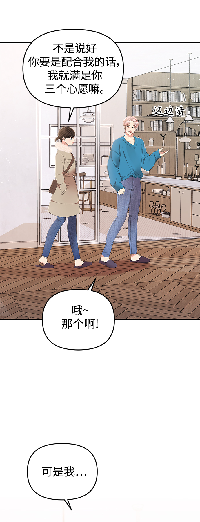 第102话52
