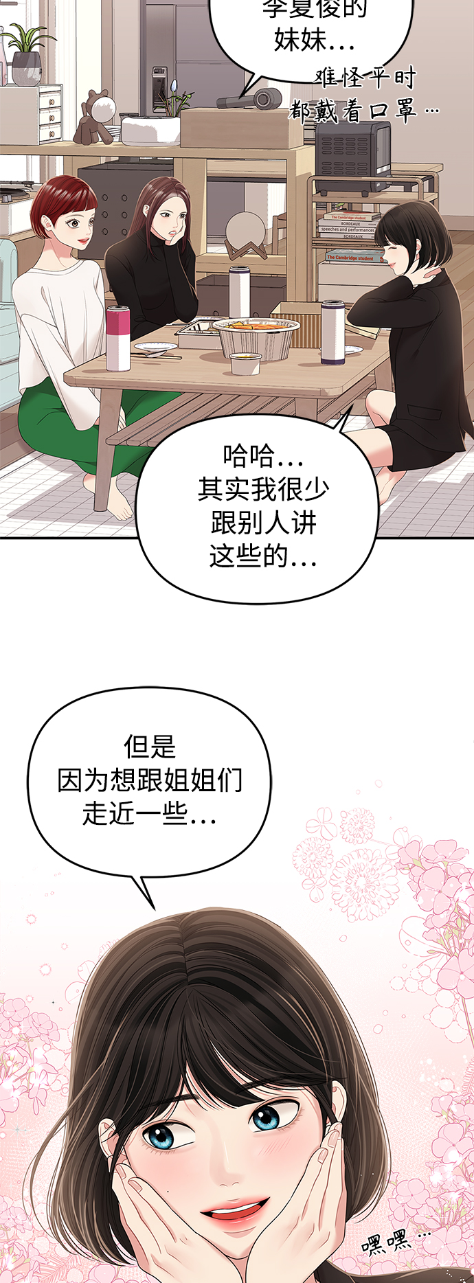 第98话25