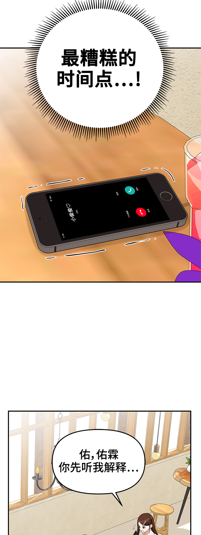 第48话5