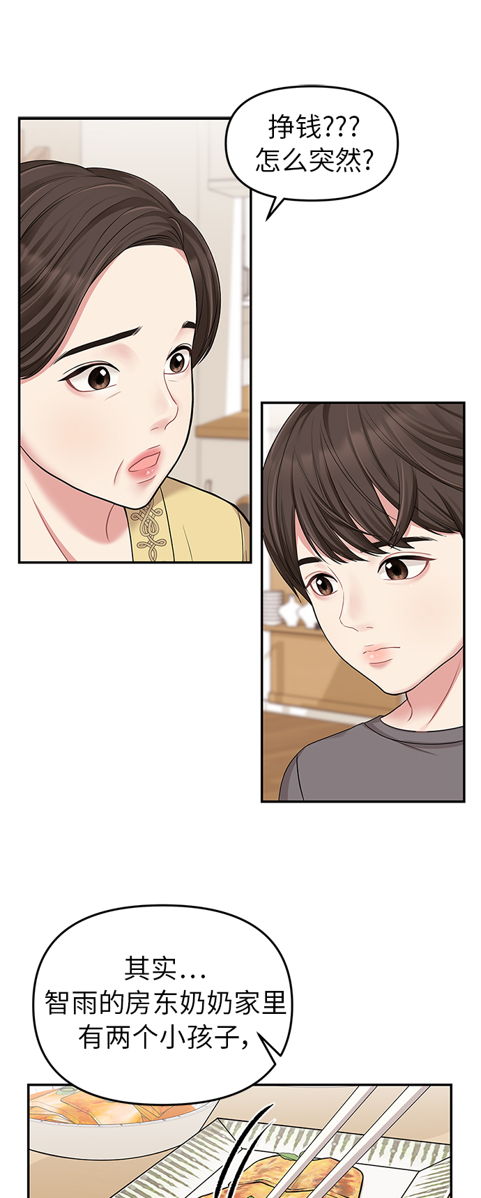 第15话9