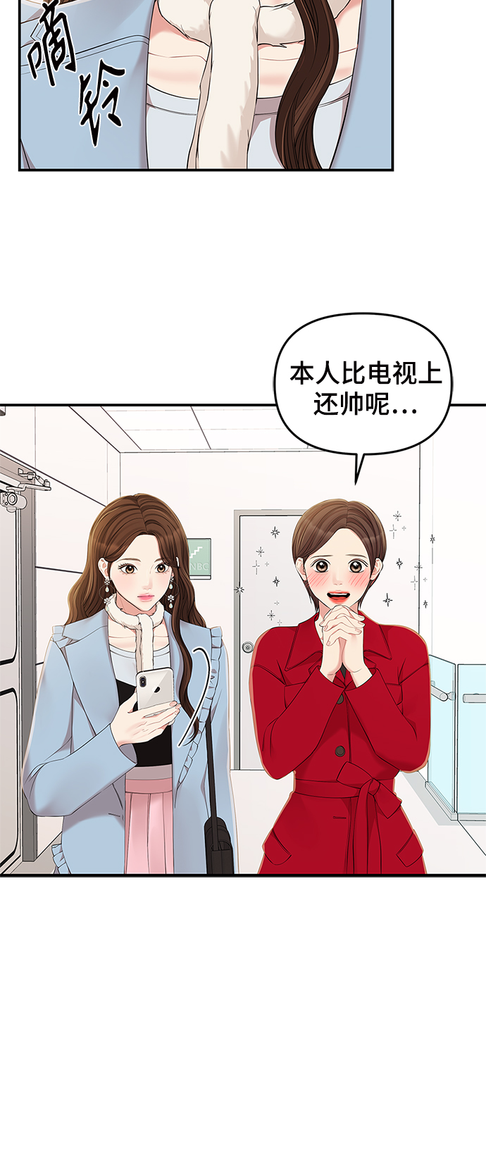 第88话23