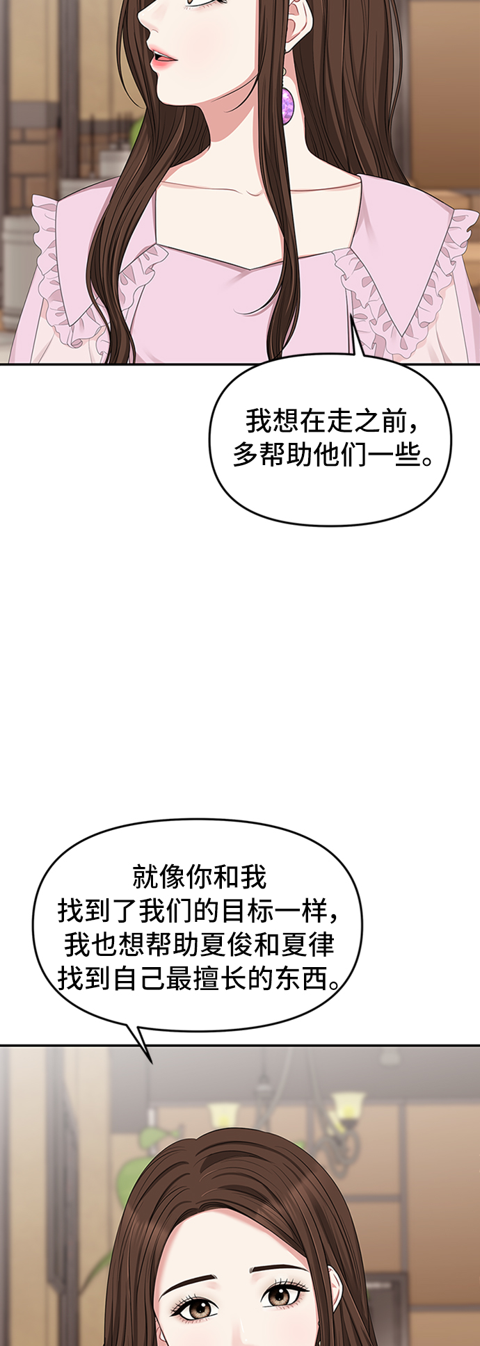 第32话30