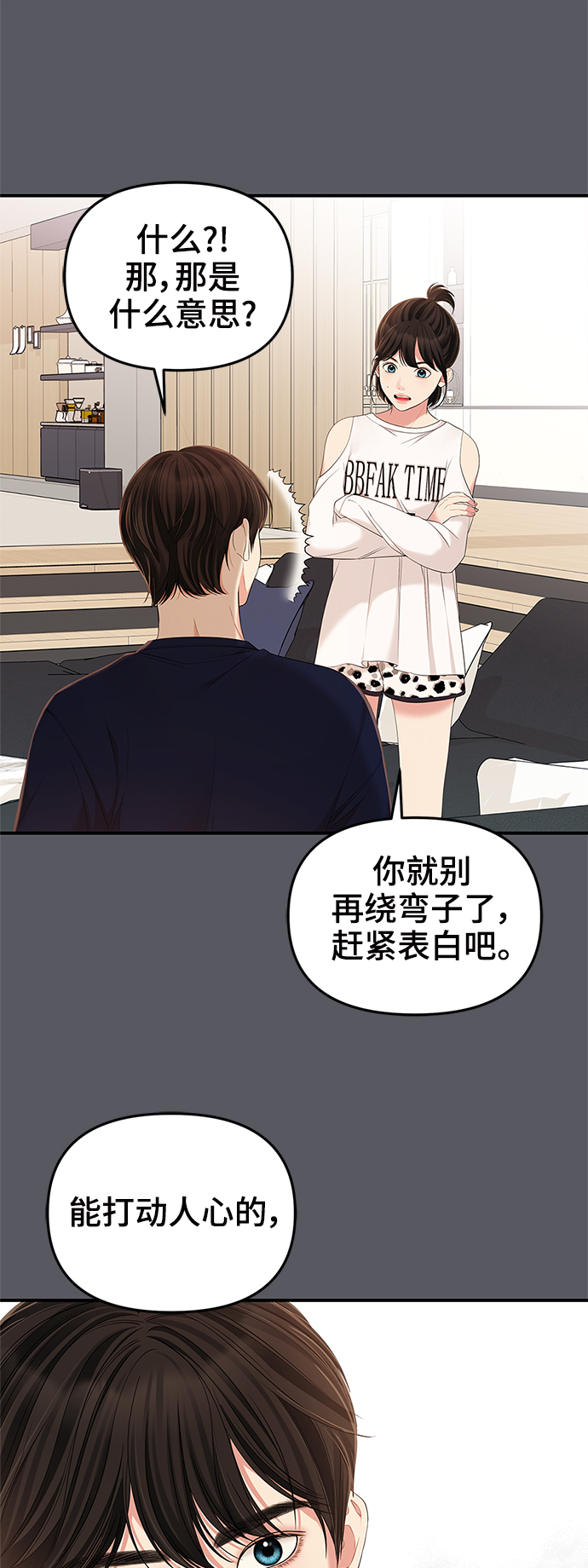 第83话16