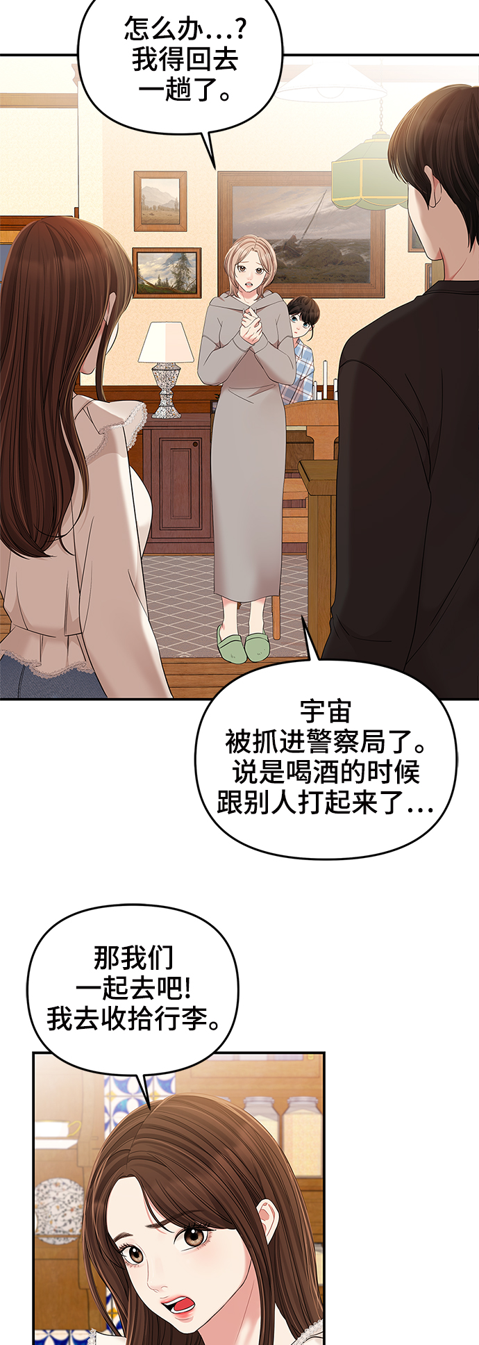 第82话75