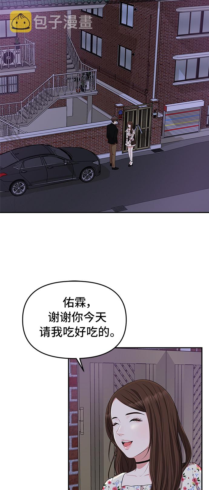 第27话54