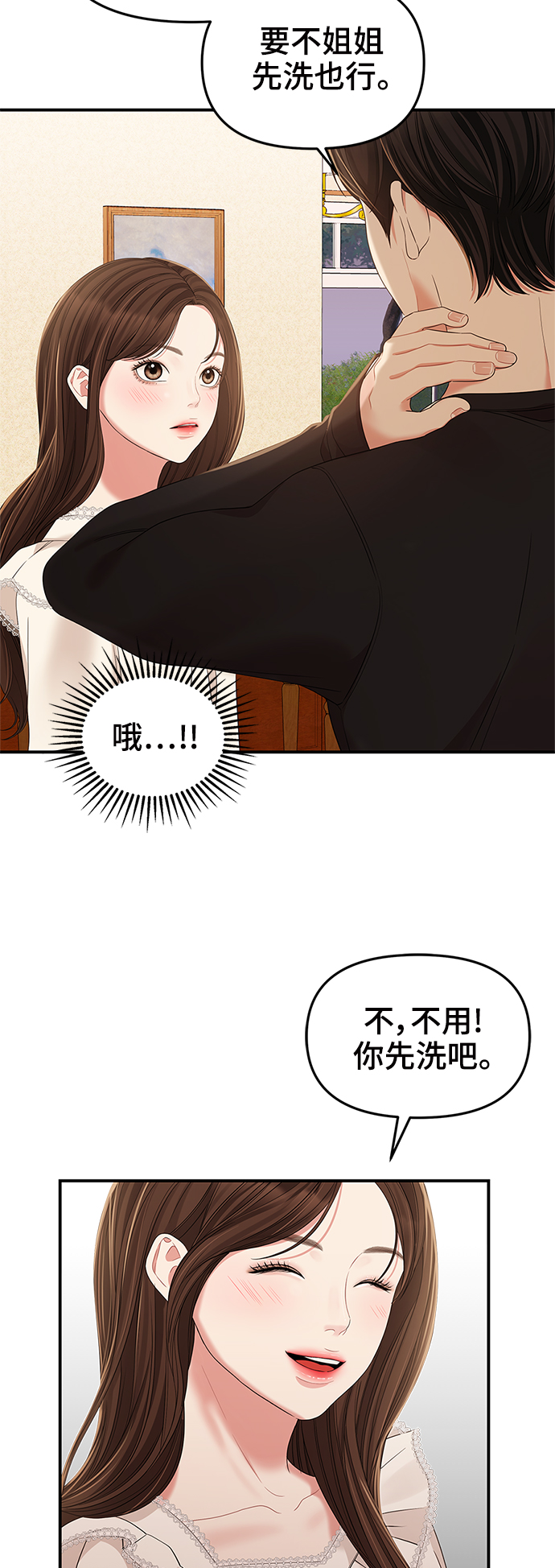 第83话10