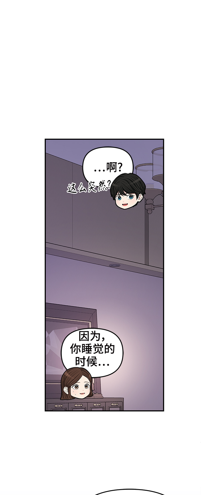 第69话18