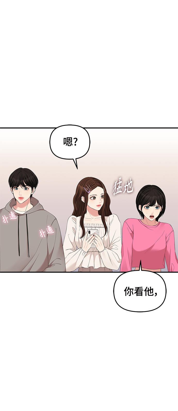 第71话38