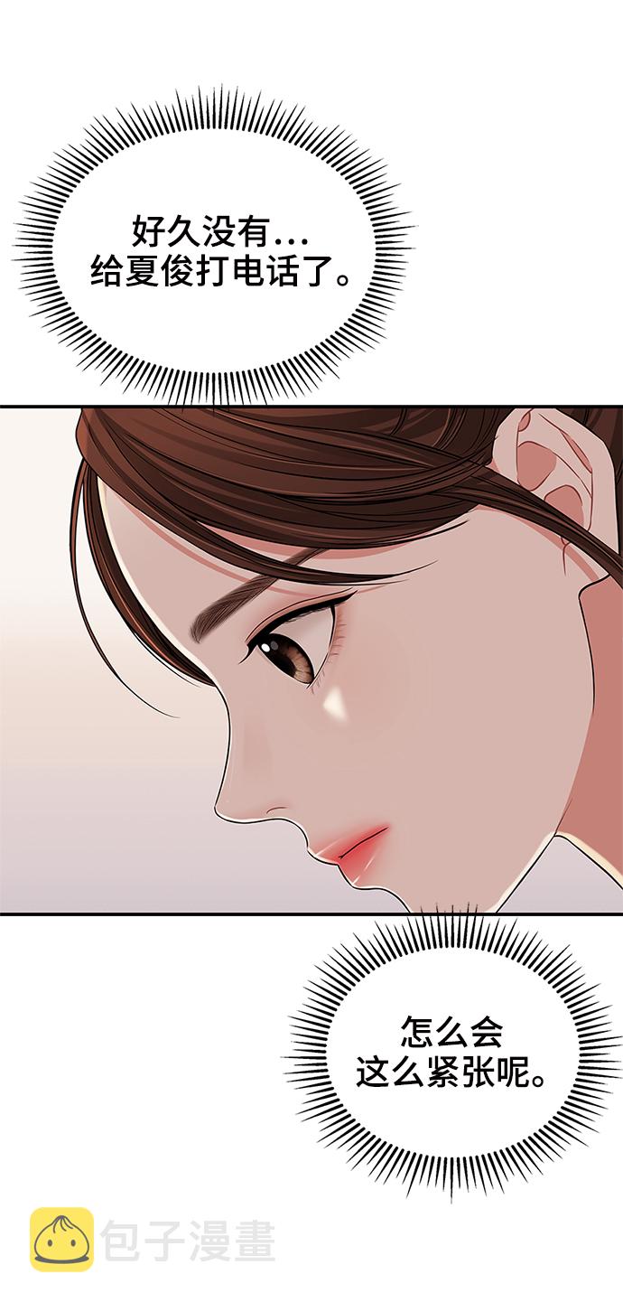 第62话74