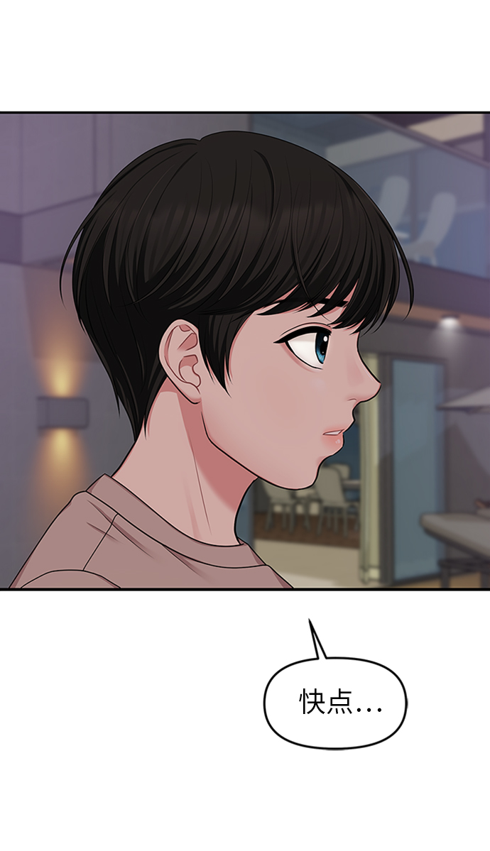第16话84