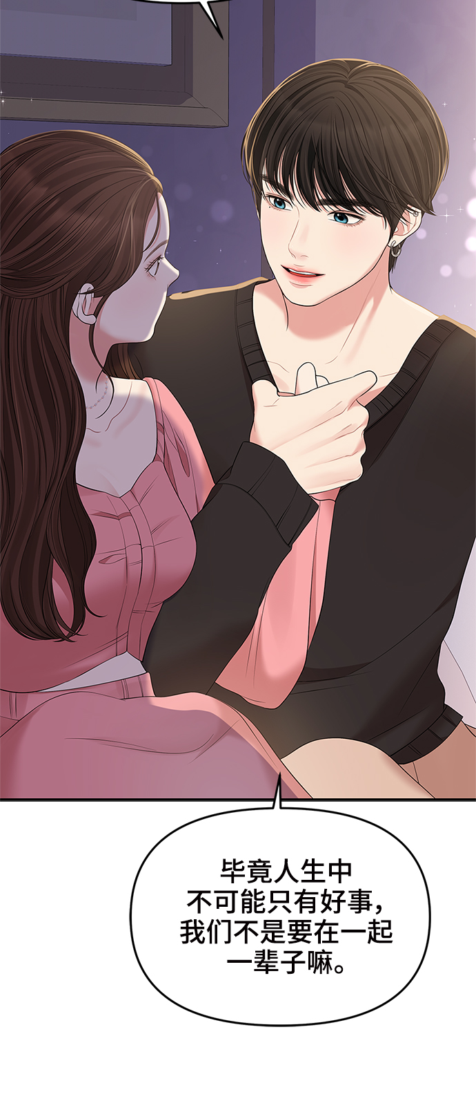 第91话60