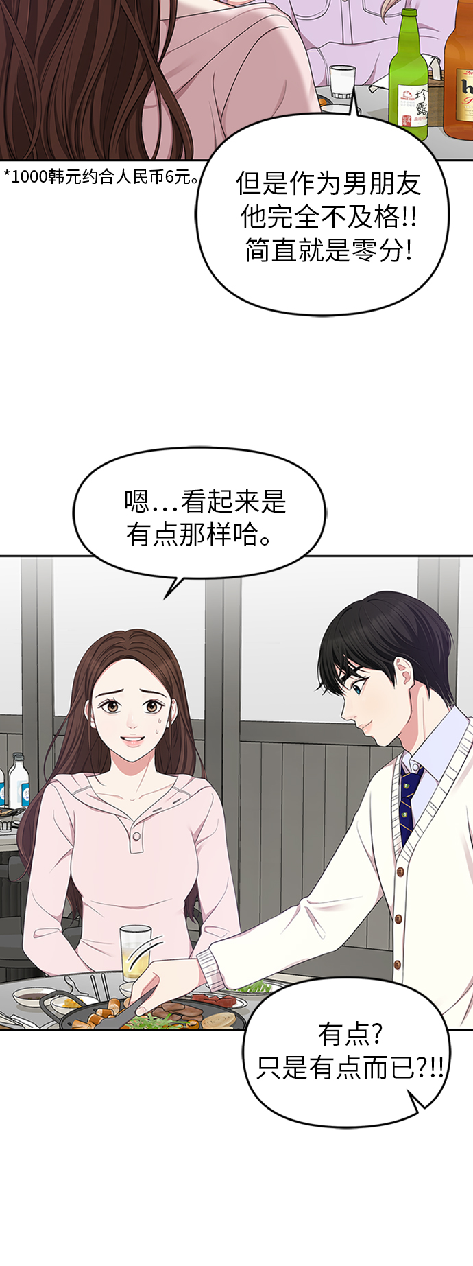 第23话12