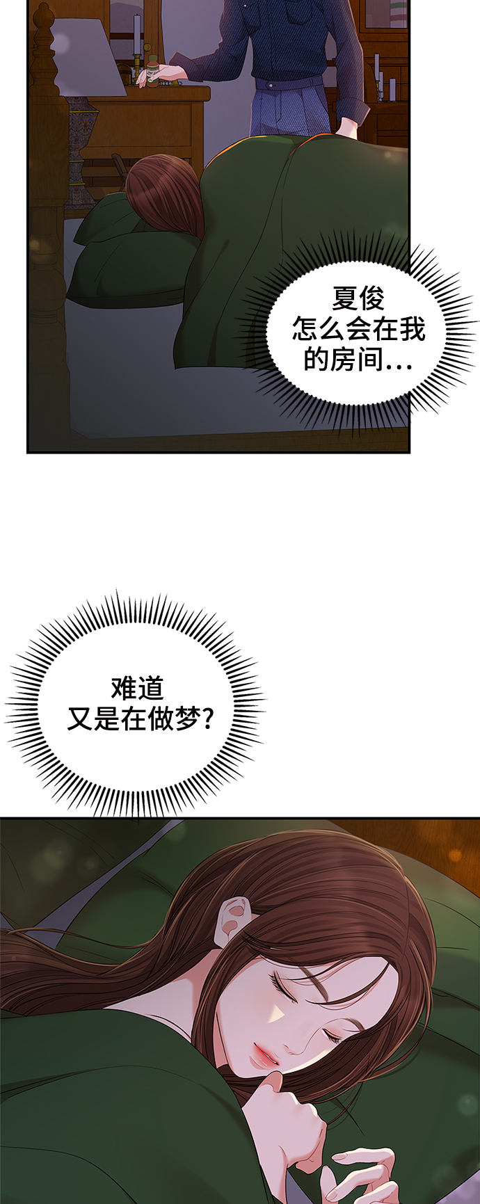 第83话70