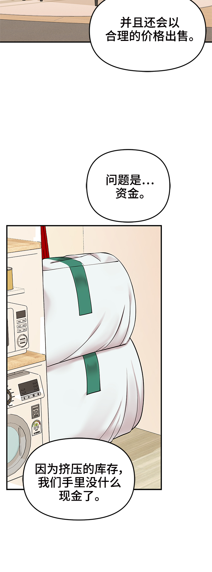 第73话31