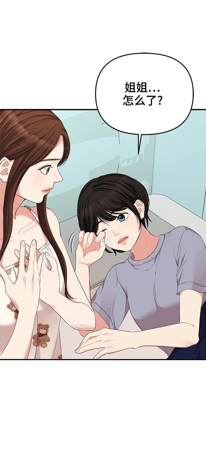第61话9