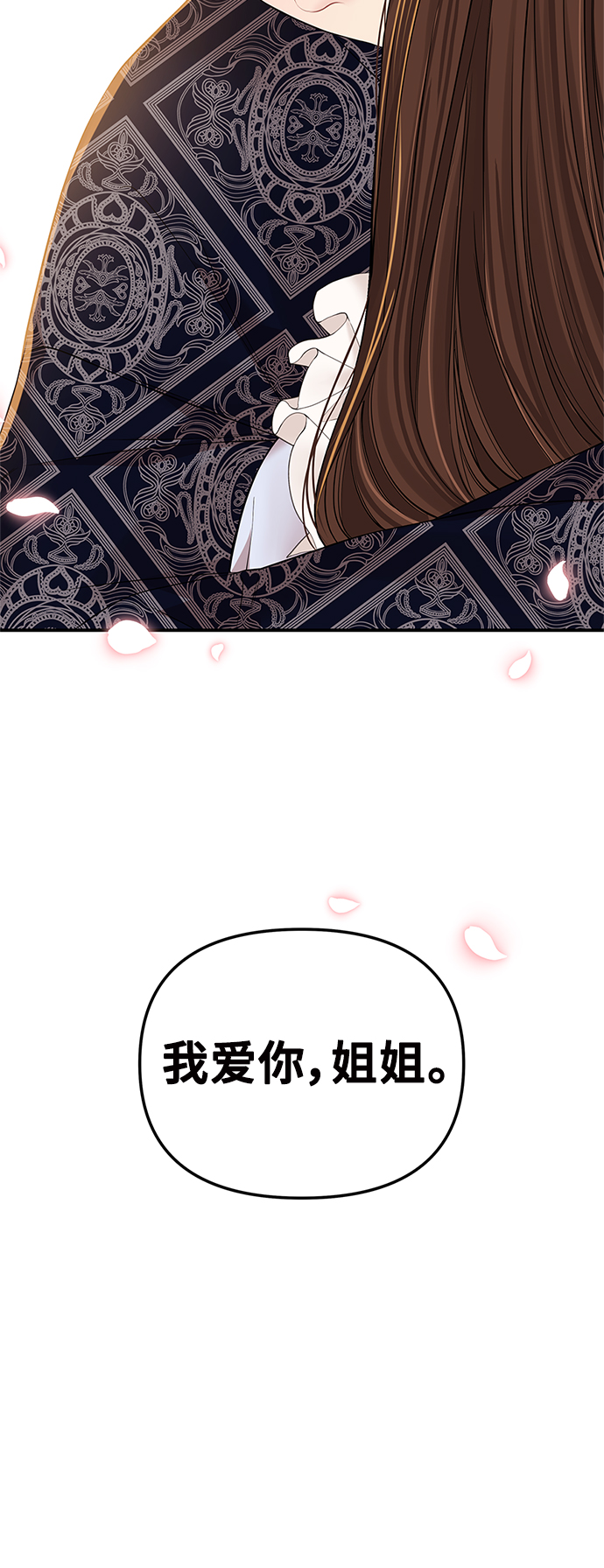 第86话4