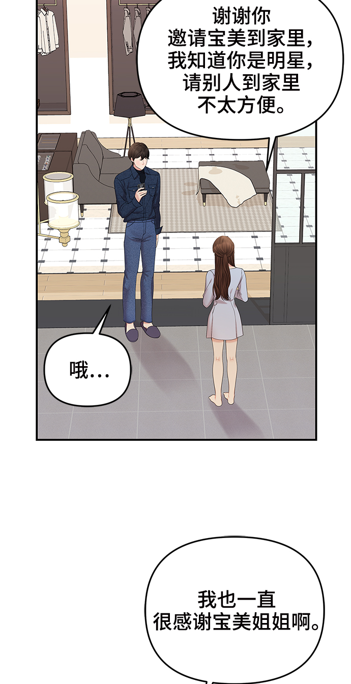 第73话61