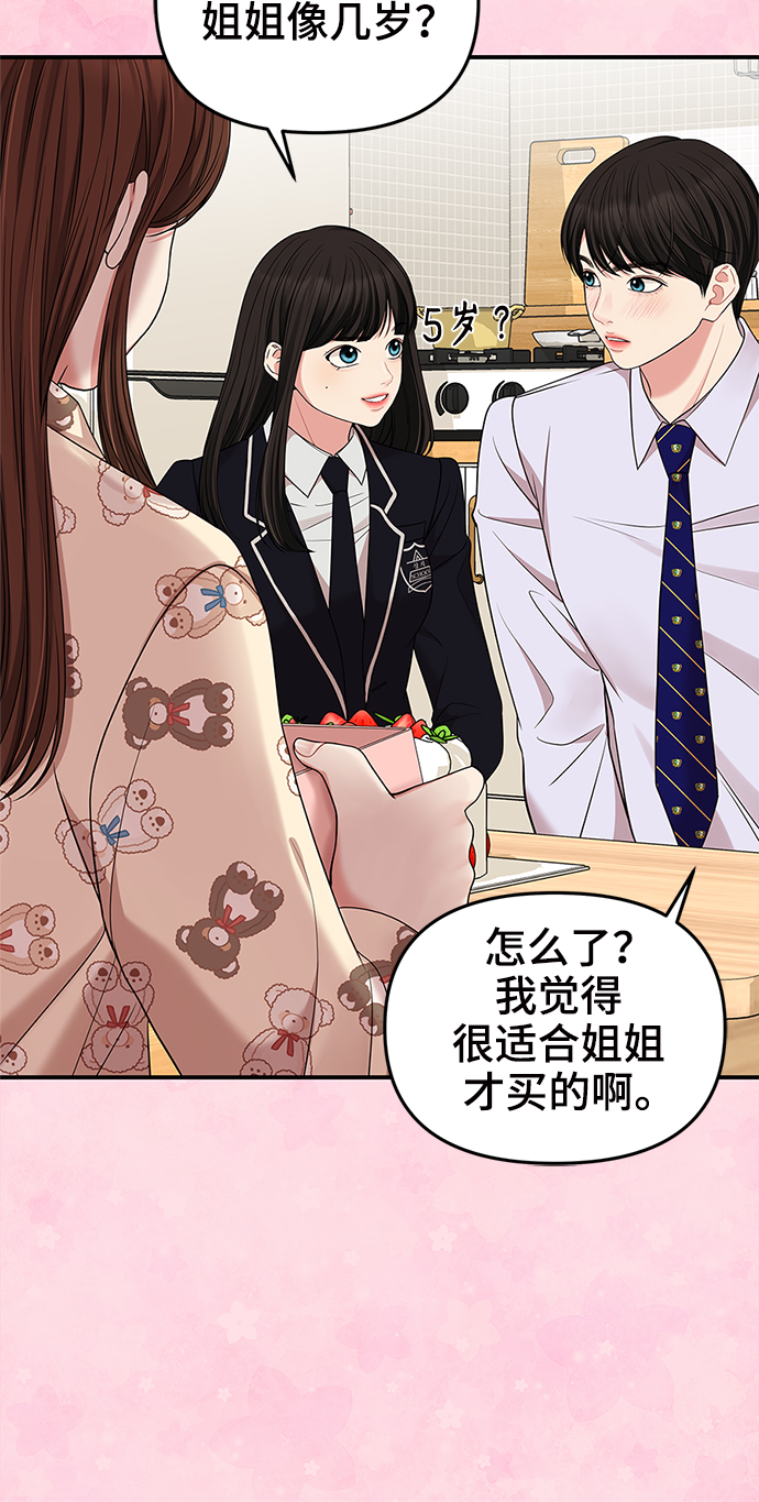 第53话65
