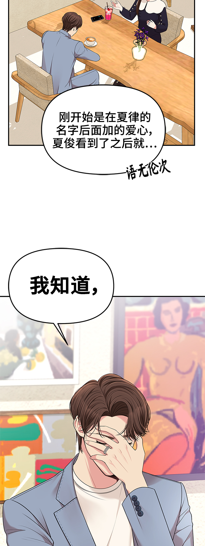 第48话6