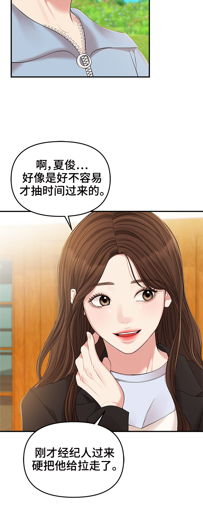 第86话54