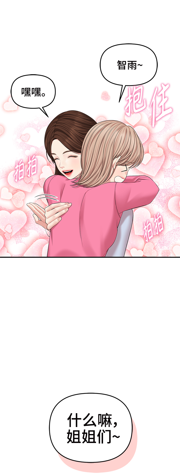 第73话36