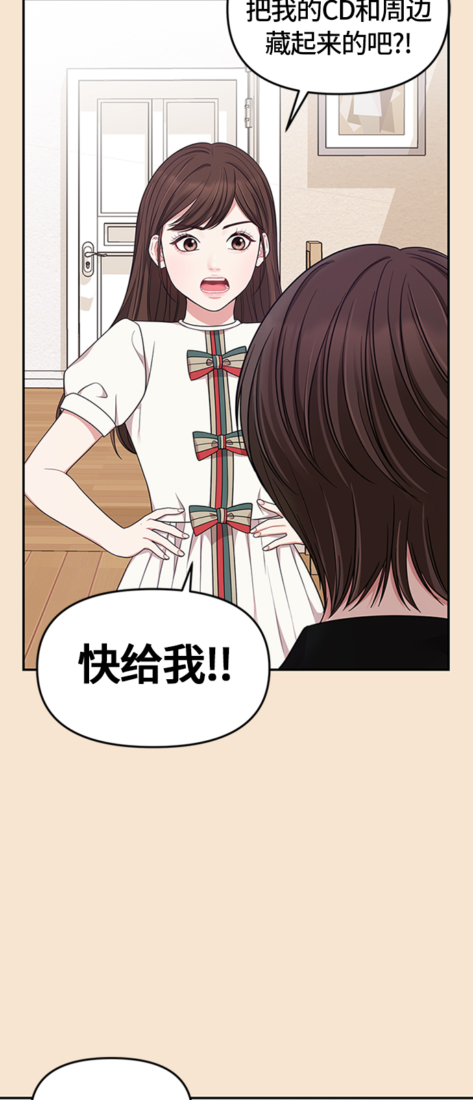 第26话6