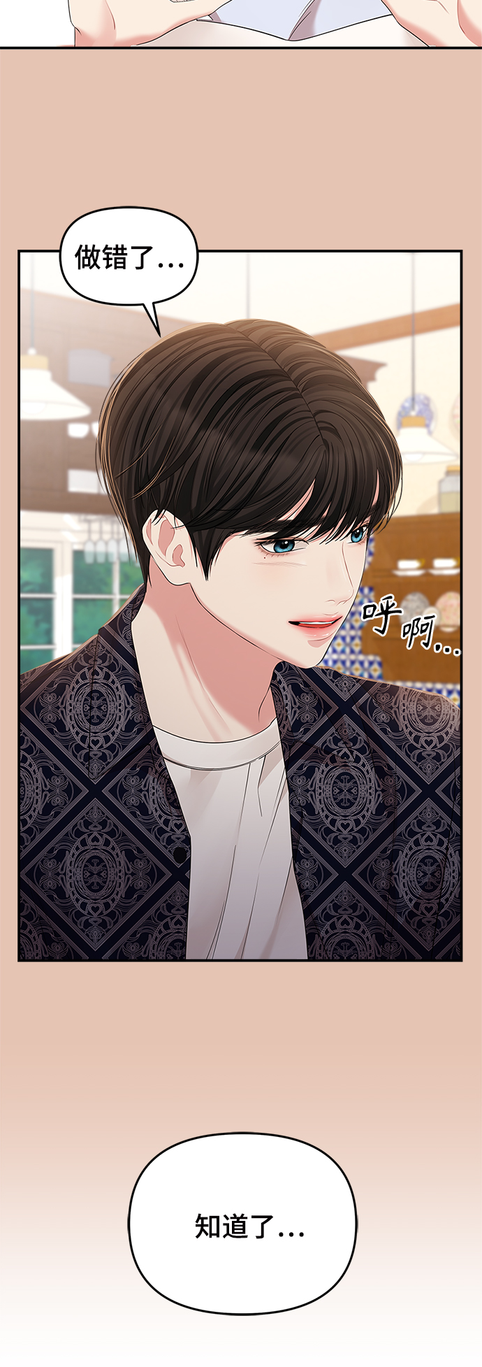 第85话34