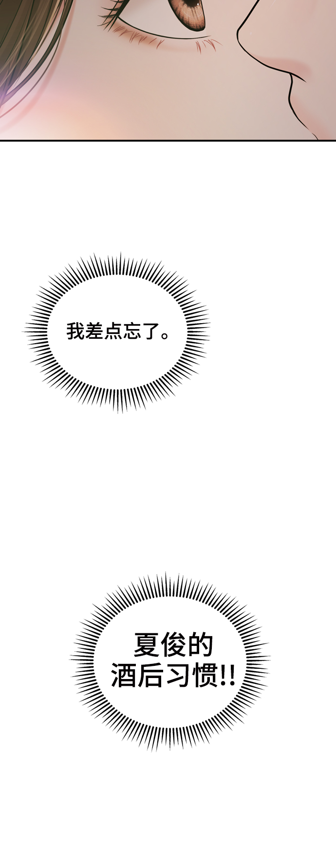 第94话6