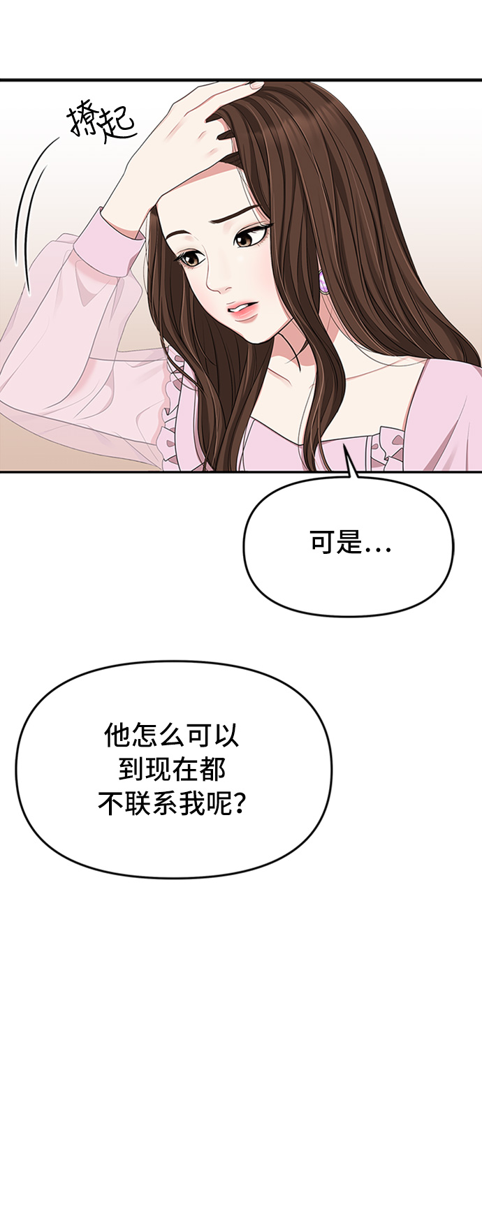 第31话61