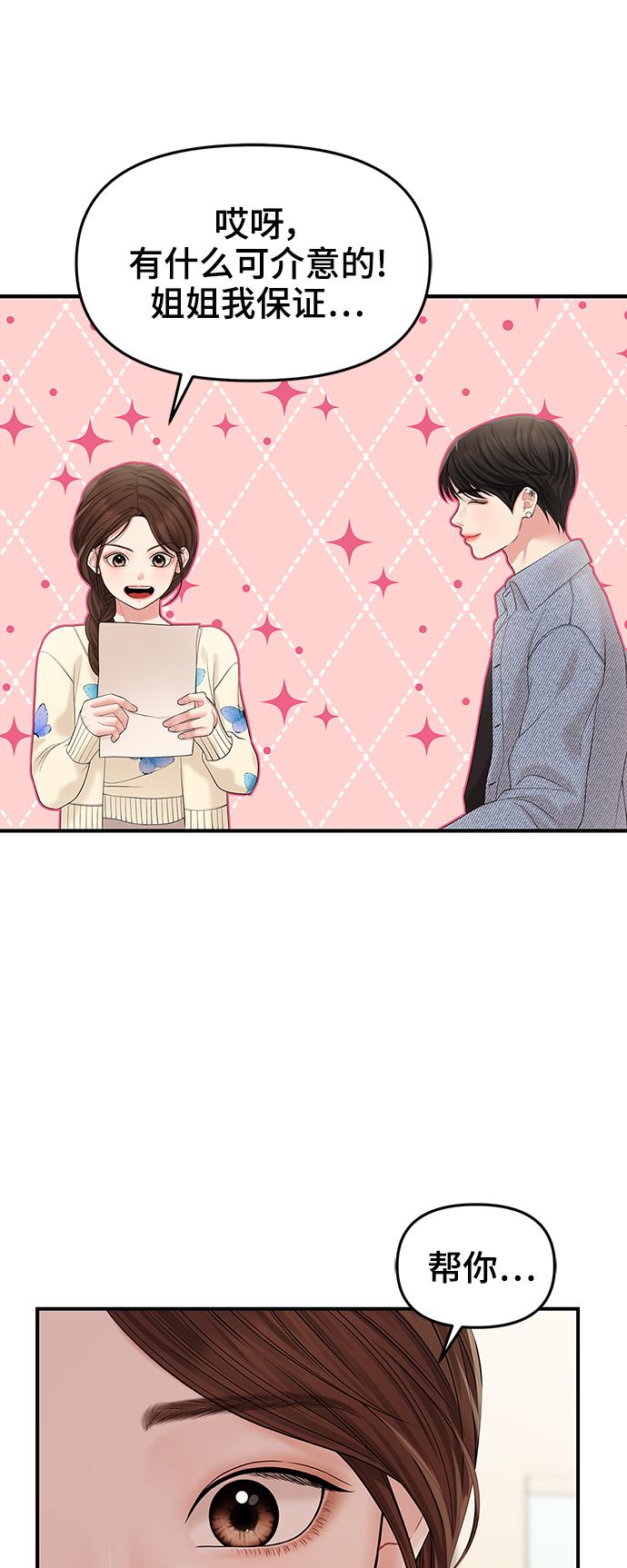 第70话56