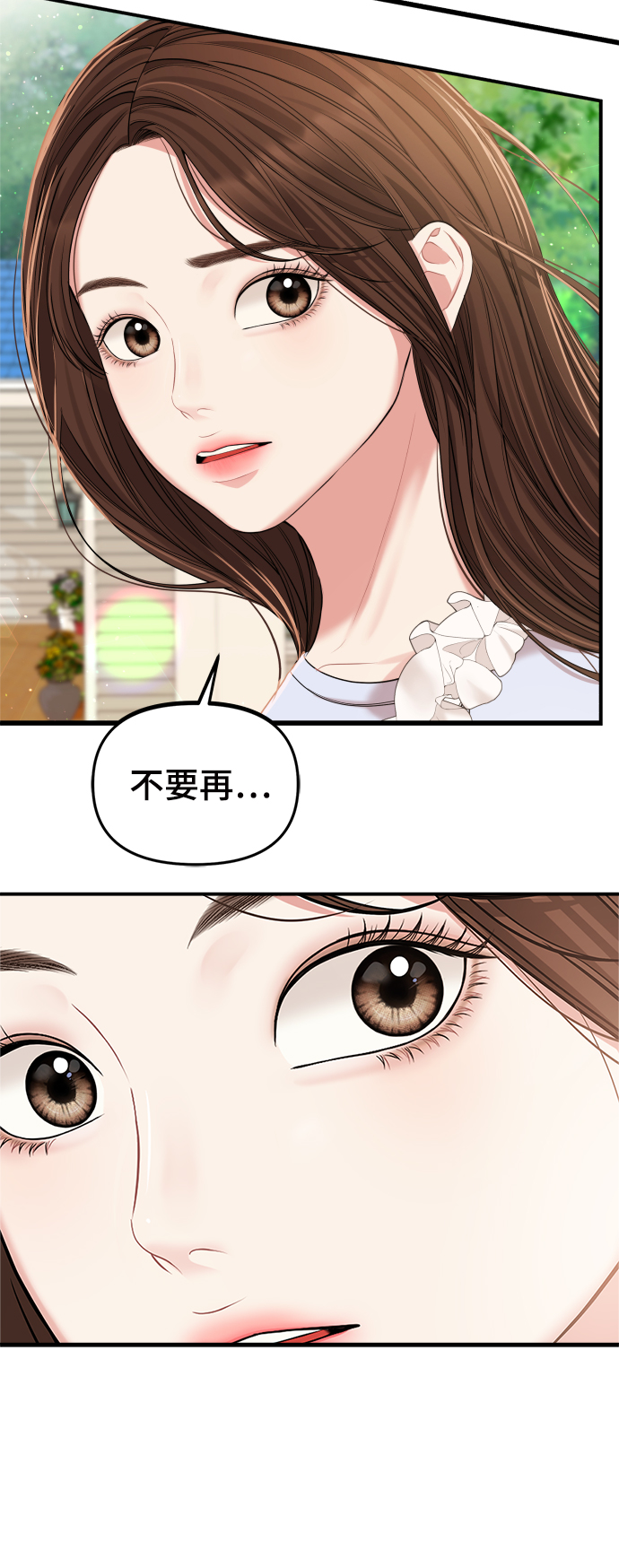 第85话76