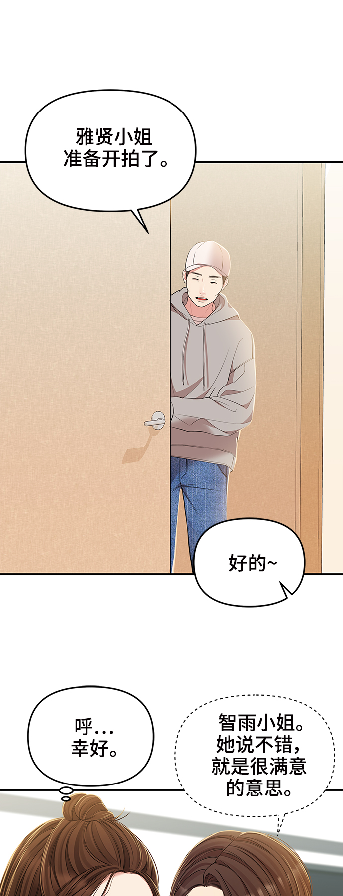 第89话38