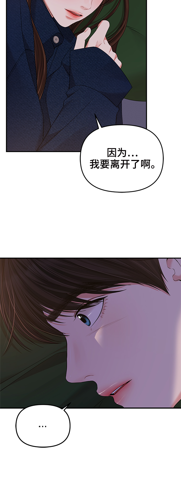 第84话75