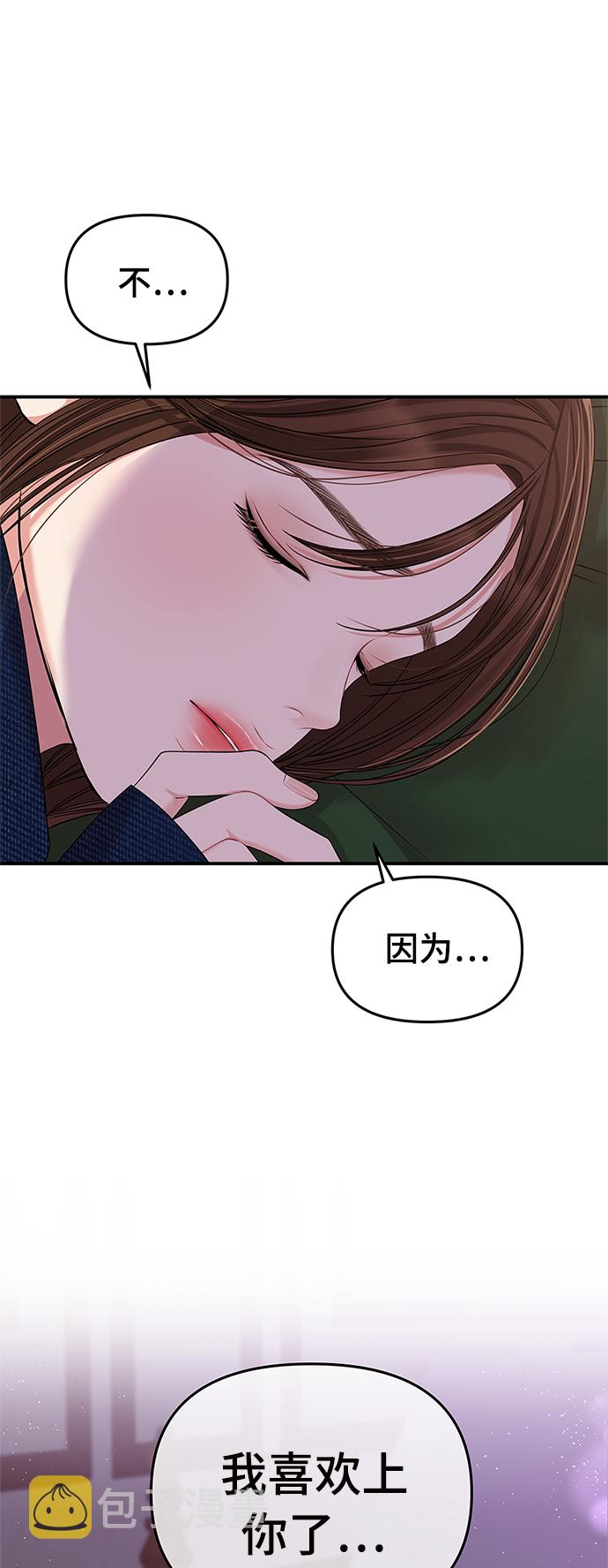 第85话4